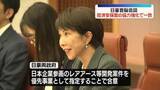 「高市首相、オーストラリア首脳と会談　経済安保面の協力強化で一致へ」の画像1
