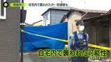 「兵庫・たつの市母娘死亡　住宅内で襲われた可能性…防御創も」の画像1