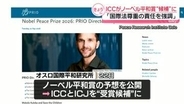 ノーベル平和賞候補にICC　オスロ国際平和研究所が予想「国際法尊重の責任を強調」