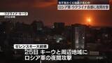 「ロシア軍がキーウに夜間攻撃、19人死傷　ウクライナ軍の大規模無人機攻撃でも19人死傷」の画像1
