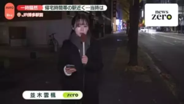 【中継】JR博多駅近くで男性刺される　当時の状況は…