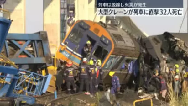 大型クレーンが走行中の列車に直撃　32人死亡、60人以上けが　タイ東北部