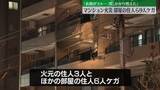 「「衣類がストーブにかかり燃えた」マンションで火事、9人ケガ　東京・足立区」の画像1