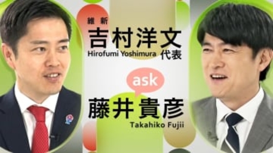 【衆院選】吉村代表「高市さんだけではできませんから」──“維新はアクセル役”の真意　「定数削減」不成立なら連立解消は？