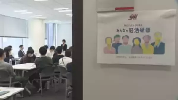 “サイレント退職”…「妊活・出産・育児の話、あなたの職場でできますか？」退職経験女性の72％が上司に相談せず　妊活研修で見えた実態とは