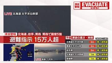 22市町村、15万6471人対象に避難指示――総務省消防庁