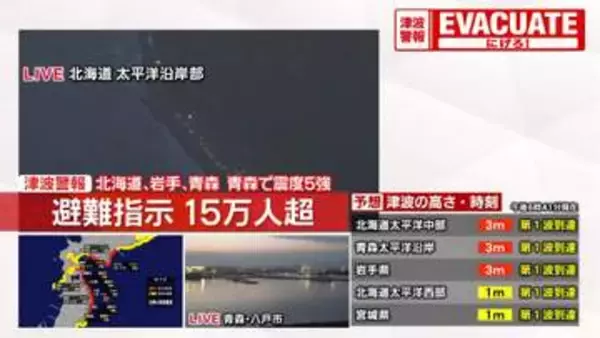 22市町村、15万6471人対象に避難指示――総務省消防庁