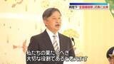 「天皇皇后両陛下　「全国植樹祭」の式典に出席　動物園で国内初の“人工哺育”ホッキョクグマもご覧に」の画像1
