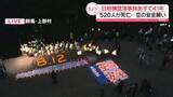 「日航機墜落事故からあすで41年　群馬・上野村で灯籠流し　遺族“伝え続けていかなくてはいけない”」の画像1