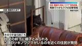 「京都・舞鶴市の民家にクマ…府内初の「緊急銃猟」　周囲でけさも“クマ”の目撃情報」の画像1