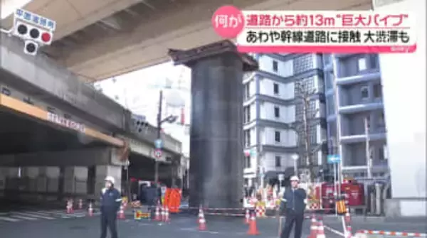 道路から約13メートル“巨大パイプ”突き出す　あわや幹線道路の高架に接触しそうに　付近では下水道管の建設工事…原因は？
