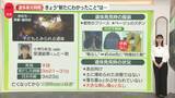 「【解説】京都・南丹市で発見の遺体、安達結希くんと確認　“新たにわかったこと”は」の画像1