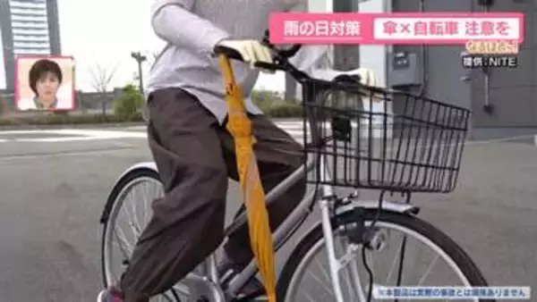 雨の時期に注意　自転車「傘スタンド」でも青切符対象のケース　レインウエアにも「危険」なぜ【なるほどッ！】