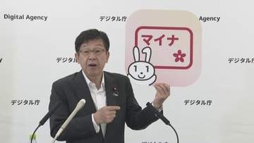 マイナカード使い本人確認する新アプリをリリース　本人確認と手続きのアプリを一体化