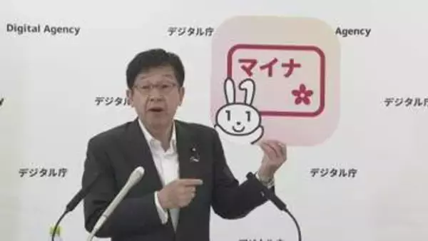 マイナカード使い本人確認する新アプリをリリース　本人確認と手続きのアプリを一体化