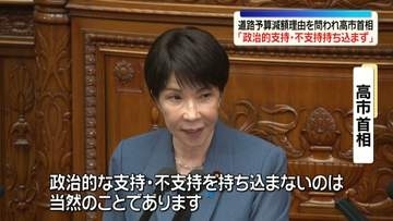 国会で代表質問始まる　野党側、簗農水相発言も追及　高市首相「政治的支持・不支持持ち込まず」