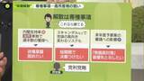 「【解説】早期の解散総選挙　高市首相の3つの狙い…立憲と公明の新党結成に向けての調整に自民党の受け止め方は？」の画像1