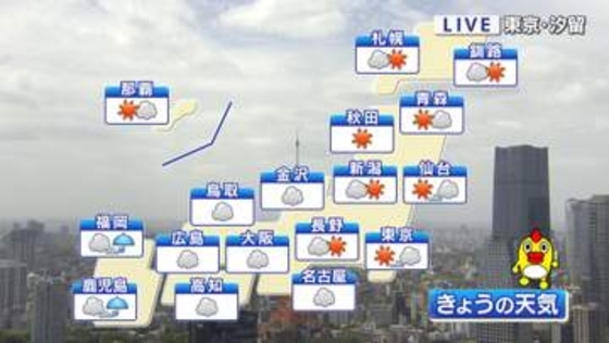 【天気】北日本は急な雷雨に注意　九州は夕方から次第に雨