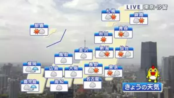 【天気】北日本は急な雷雨に注意　九州は夕方から次第に雨