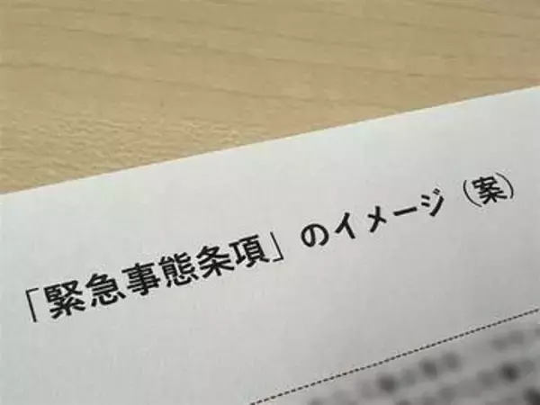 【独自】憲法改正の「緊急事態条項」創設めぐり　衆院法制局作成の条文イメージ案明らかに