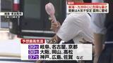「東海～九州中心に危険な暑さ　関東は雷伴った大雨のおそれ」の画像1