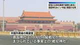 「高市首相の玉串料奉納、閣僚らの靖国神社参拝に中国と韓国が反発」の画像1