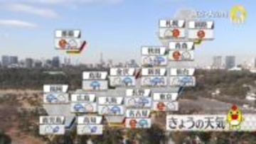 【天気】日本海側で雪やふぶき　太平洋側も広く雨　関東も夜はにわか雨に注意