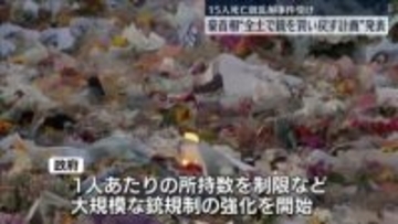 豪首相、全土で銃を買い戻す計画を発表　15人死亡銃乱射事件受け