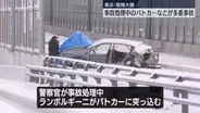 ランボルギーニがパトカーに突っ込む…築地大橋で3件の事故が相次ぐ　6人ケガ　東京
