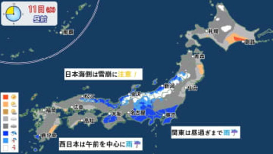 【天気】午前中は雨　関東は真冬の寒さ