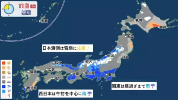 【天気】午前中は雨　関東は真冬の寒さ