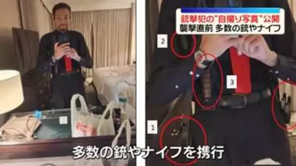 トランプ氏出席夕食会“襲撃直前の銃撃犯の自撮り写真”　米司法省が公開