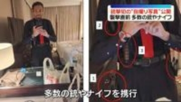 トランプ氏出席夕食会“襲撃直前の銃撃犯の自撮り写真”　米司法省が公開