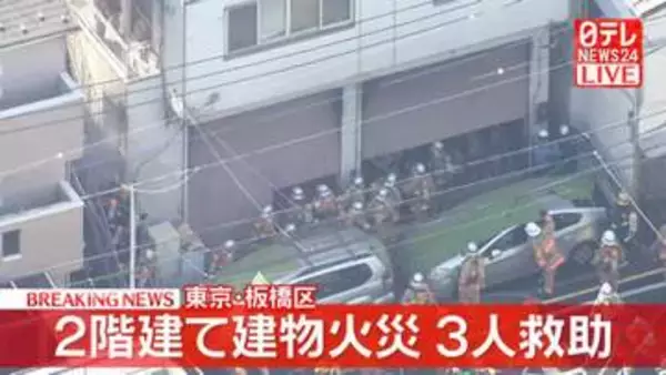 【速報】2階建て建物で火事…一時屋上に3人取り残される　東京・板橋区