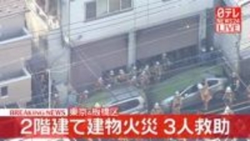 【速報】2階建て建物で火事…一時屋上に3人取り残される　東京・板橋区