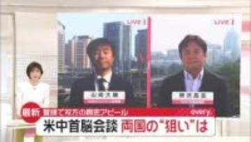 【解説】トランプ大統領“交渉カード”なく会談に？　中国側、台湾めぐり「適切な対応」迫る