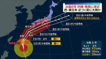 台風6号が北上　強い勢力で沖縄に接近へ（13時）