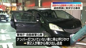 停止呼びかけていた車が道路標識に衝突…男2人逃走　警視庁が行方追う　東京・台東区