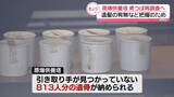 「原爆供養塔　骨つぼの調査を開始…遺髪の有無など把握のため」の画像1