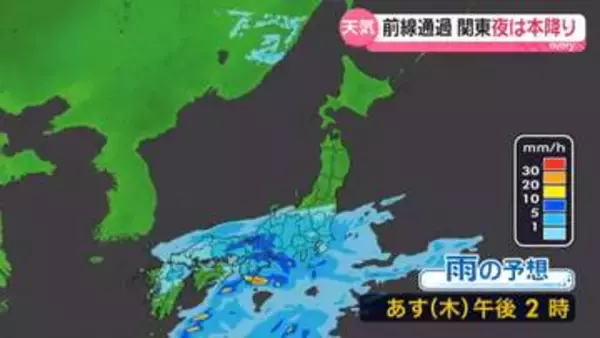【最新予報】西～東日本で広く雨　気温上がらずヒンヤリ