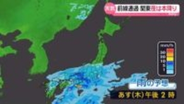 【最新予報】西～東日本で広く雨　気温上がらずヒンヤリ
