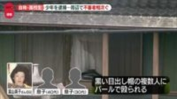 住宅に“バール強盗”住人女性死亡　16歳少年を逮捕…周辺で先週にも逮捕者が　栃木・上三川町