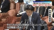 木原長官　秘書官の“不適切行為”認める　公費出張中、知人女性とホテルで過ごす