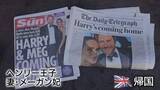 「ヘンリー夫妻がイギリス帰国か　王室離脱、“回顧録”出版…王室との関係が度々話題に　突然の報道にロンドン市民は」の画像1