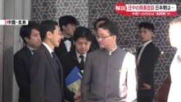 【解説】日本側、中国への対応は“長期戦”か　日中の外務省担当局長が会談