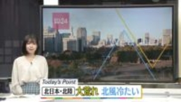 【天気】北日本や北陸大荒れ　午後は雨や雪の範囲狭まる見込み