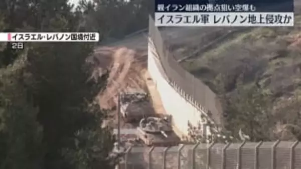 イスラエル軍、隣国レバノンに地上侵攻か　イスラエル国防相は支配地域拡大を指示
