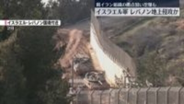 イスラエル軍、隣国レバノンに地上侵攻か　イスラエル国防相は支配地域拡大を指示