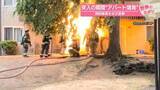 「突入の瞬間“アパート爆発” 消防隊員を炎が直撃　米ワシントン州【 #世界のミダシ 】」の画像1