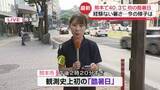 「【中継】熊本市　観測史上最高の40.3℃記録…初の「酷暑日」に」の画像1